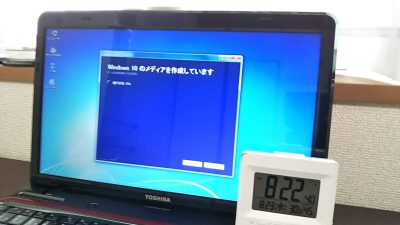 DSC 0060 400x225 Windows10に無償アップグレード【TOSHIBA dynabook T451】所要時間は