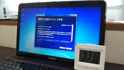 DSC 0065 400x225 Windows10に無償アップグレード【TOSHIBA dynabook T451】所要時間は