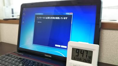 DSC 0067 400x225 Windows10に無償アップグレード【TOSHIBA dynabook T451】所要時間は