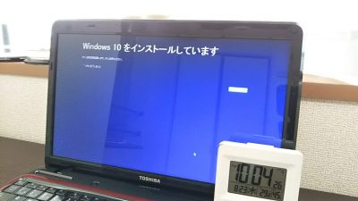 DSC 0069 400x225 Windows10に無償アップグレード【TOSHIBA dynabook T451】所要時間は