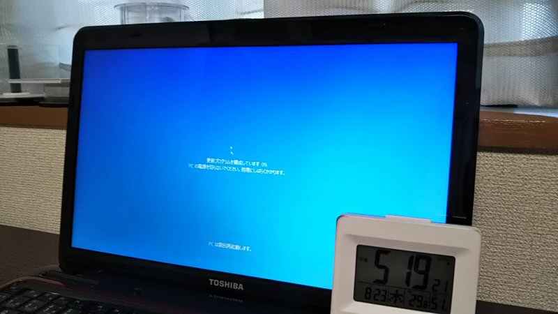 Windows10に無償アップグレード【TOSHIBA dynabook T451】前編 | HCZ BLOG