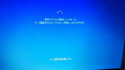 DSC 0075 1 400x225 Windows10に無償アップグレード【TOSHIBA dynabook T451】所要時間は