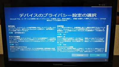 DSC 0077 1 400x225 Windows10に無償アップグレード【TOSHIBA dynabook T451】所要時間は