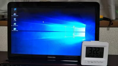 DSC 0078 400x225 Windows10に無償アップグレード【TOSHIBA dynabook T451】所要時間は