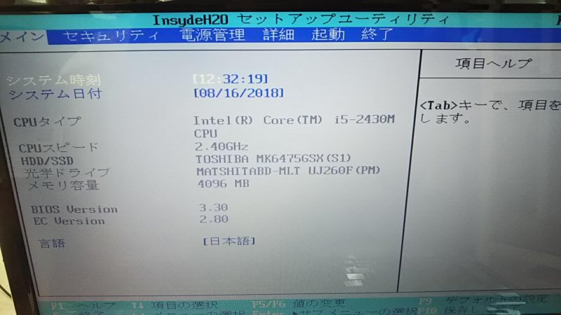 Toshiba Dynabook T451 46drk 壊れたノートパソコンの修理 Hcz Blog