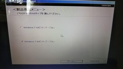 DSC 0110 400x225 TOSHIBA dynabook T451/46DRK 壊れたノートパソコンの修理