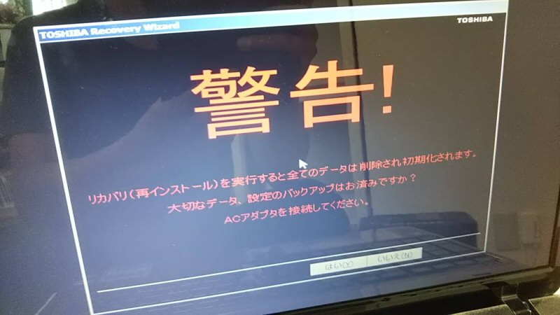 Toshiba Dynabook T451 46drk 壊れたノートパソコンの修理 Hcz Blog