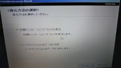 DSC 0113 400x225 TOSHIBA dynabook T451/46DRK 壊れたノートパソコンの修理