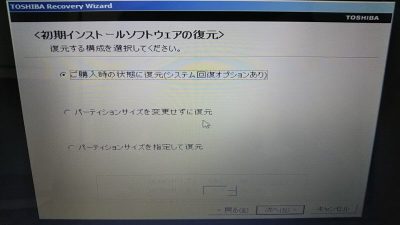 DSC 0115 400x225 TOSHIBA dynabook T451/46DRK 壊れたノートパソコンの修理