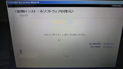 DSC 0118 400x225 TOSHIBA dynabook T451/46DRK 壊れたノートパソコンの修理