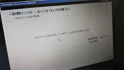 DSC 0121 400x225 TOSHIBA dynabook T451/46DRK 壊れたノートパソコンの修理