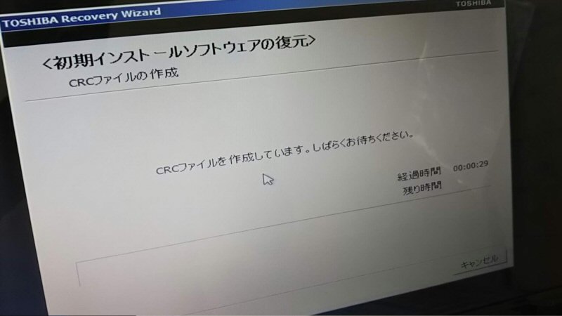 Toshiba Dynabook T451 46drk 壊れたノートパソコンの修理 Hcz Blog