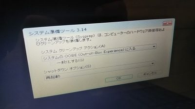 DSC 0128 400x225 TOSHIBA dynabook T451/46DRK 壊れたノートパソコンの修理