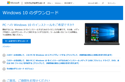 ffe4b0be5beed526e9030c5aae8e1038 400x265 Windows10に無償アップグレード【TOSHIBA dynabook T451】所要時間は