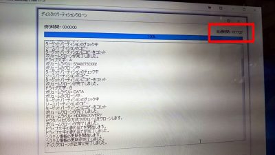 DSC 0092 1 400x225 【TOSHIBA dynabook T451】スピードアップのメンテナンス　その4