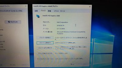 DSC 0097 400x225 【TOSHIBA dynabook T451】スピードアップのメンテナンス その2　Win10にアップデート後にやっておく