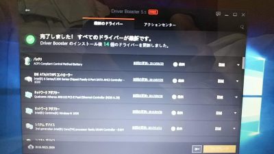 DSC 0100 400x225 【TOSHIBA dynabook T451】スピードアップのメンテナンス その2　Win10にアップデート後にやっておく