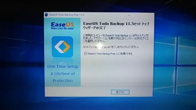 DSC 0116 400x225 【TOSHIBA dynabook T451】スピードアップのメンテナンス　その4