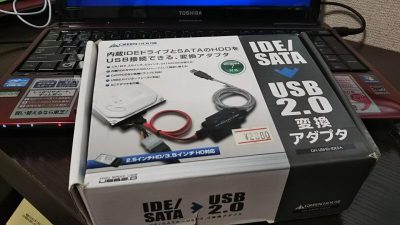 DSC 0134 400x225 【TOSHIBA dynabook T451】スピードアップのメンテナンス　その4