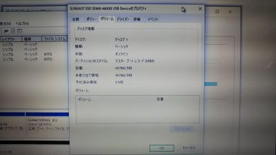 DSC 0147 400x225 【TOSHIBA dynabook T451】スピードアップのメンテナンス　その4