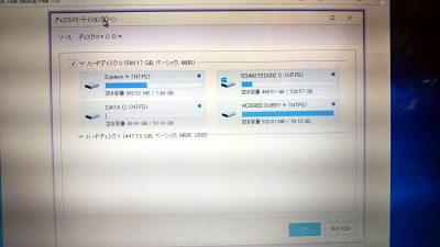 DSC 0148 400x225 【TOSHIBA dynabook T451】スピードアップのメンテナンス　その4