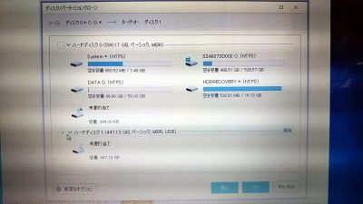 DSC 0149 400x225 【TOSHIBA dynabook T451】スピードアップのメンテナンス　その4