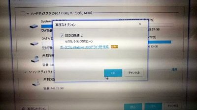 DSC 0150 400x225 【TOSHIBA dynabook T451】スピードアップのメンテナンス　その4