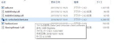 1003 03 400x167 「Pocket WiFi 305ZT」SIMロック解除方法