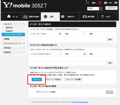 1005 02 400x349 SIMフリー化した「Pocket WiFi 305ZT」を格安SIM（DTI SIM）で使う設定方法