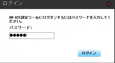 1010 03 400x222 SIMロック解除したWiFiルーター「HW 02E」で、DTI SIM（格安SIM）設定