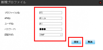 1010 05 400x196 SIMロック解除したWiFiルーター「HW 02E」で、DTI SIM（格安SIM）設定