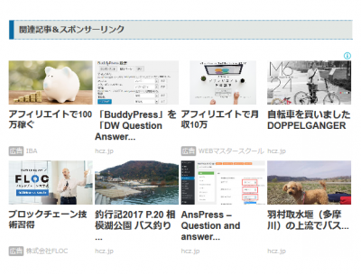 1031 400x304 関連コンテンツには広告だけが表示される 「Multiplex 広告」に変更された件