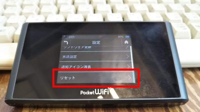 DSC 0103 400x225 SIMフリー化した「Pocket WiFi 305ZT」を格安SIM（DTI SIM）で使う設定方法