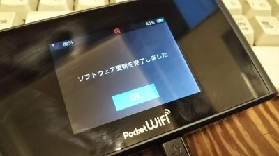 DSC 0106 400x225 SIMフリー化した「Pocket WiFi 305ZT」を格安SIM（DTI SIM）で使う設定方法