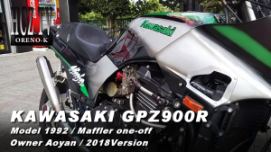 GPZ900R 015 300x169 KAWASAKI Ninja GPZ900R｜カワサキ 忍者 Model1992 カスタム｜ORENO K Owner:アオヤン(Aoyan) 2018Version