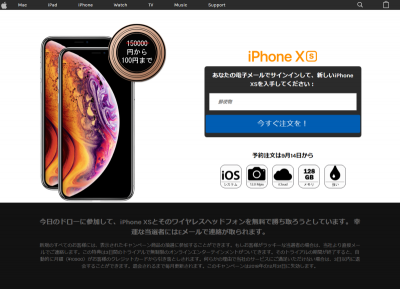 1101 400x289 Googleからのプレゼント「iphone」に騙されるところでした。【要注意】