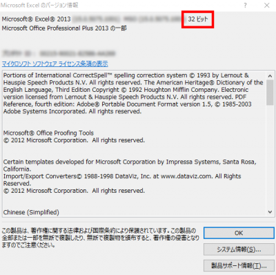 1118 01 400x398 Microsoft Office 2013 プロダクトキーの確認と変更方法