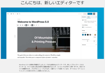 1212 400x279 ワードプレス（WordPress）5.0 新しくなったエディターの代替えに「Classic Editor」