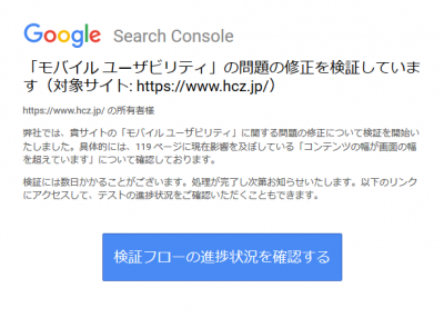 31 11 400x286 モバイル ユーザビリティ エラーを減らす方法　Googleサーチコンソールの新機能　「GOOGLEに送信」ボタン