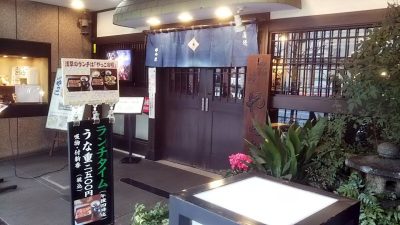 DSC 0049 400x225 浅草「やっこ」のうな重と、甘味処「梅園（うめぞの）本店」のおしるこ。