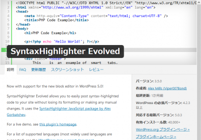 03 01 400x280 SyntaxHighlighter Evolved 文字サイズを指定する方法