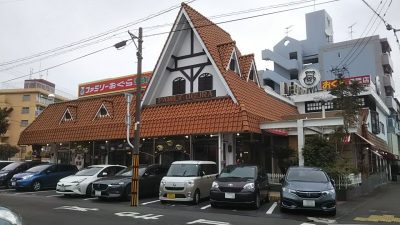 DSC 0051 1 400x225 チキン南蛮 発祥のお店「おぐら」。宮崎にバス釣り遠征。釣行前に昼食を