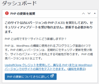 284ed1d84762b889c2090963792560d4 400x339 XREA PHP バージョンアップ履歴　ワードプレスが更新を推奨　(エラー修正方法)