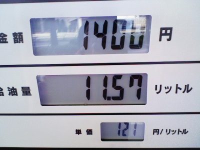 2008 0405 02 400x300 最近のガソリンは安くなったな 2008