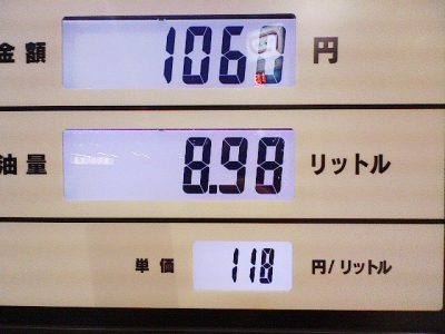 2008 0420 02 400x300 明日は何処に連れて行かれるか？ツーリング前夜のガソリン代