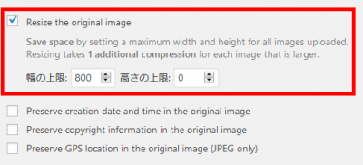 0719 02 400x182 Compress JPEG & PNG images【WordPressプラグイン】｜画像圧縮の必須アイテム