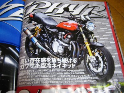 2010 0730 02 400x300 ロードライダー９月号（バイク雑誌）見たことあるバイクが掲載