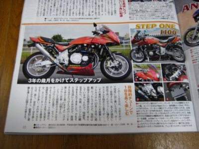 2010 0730 03 400x300 ロードライダー９月号（バイク雑誌）見たことあるバイクが掲載