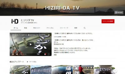 2019 08 05 400x239 【HIZIRI DA TV】 チャンネル登録者400人突破