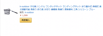 2019 08 12 400x140 【多摩川 バス釣り】朝まずめにタモが折れた　こんな日は釣れる気しない